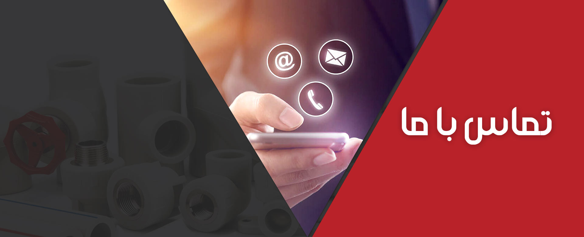 تماس و ارتباط با تیم ایران سفر تور