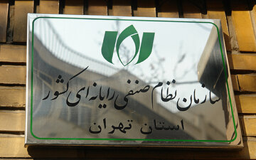 خطر فروپاشی زیرساختهای صنعت فناوری اطلاعات کشور خطر فروپاشی زیرساختهای صنعت فناوری اطلاعات کشور