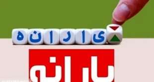 دولت قول واریز یارانه نقدی ۱۴۰۴ را داد | یارانه بگیران نفس راحتی کشیدند