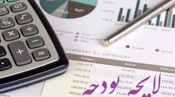 سیر تا پیاز لایحه بودجه ۱۴۰۴ | پزشکیان جراحی اقتصادی را آغاز کرد