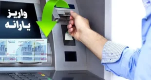 ۷ دلیلی که باعث حذف یارانه نقدی می شود | دولت پزشکیان به بن بست رسید!