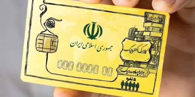 دستور ویژه مجلس برای واریز یارانه کالا برگ | دولت راه فرار ندارد دستور ویژه مجلس برای واریز یارانه کالا برگ | دولت راه فرار ندارد
