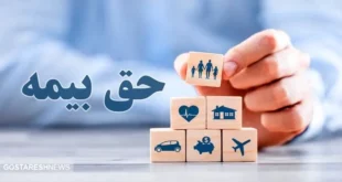 سازمان تامین اجتماعی بیمه تکمیلی را به بازنشستگان تحمیل کرد