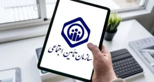 سازمان تامین اجتماعی تکلیف اتباع افغانستانی را یکسره کرد