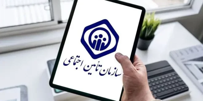 سازمان تامین اجتماعی تکلیف اتباع افغانستانی را یکسره کرد