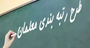 صدای فریاد بازنشستگان در خیابان بهارستان | رتبه بندی معلمان خواب مجلسی ها را پراند