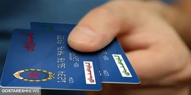 فوری | تکلیف طرح کالابرگ الکترونیکی مشخص شد +جزئیات فوری | تکلیف طرح کالابرگ الکترونیکی مشخص شد +جزئیات