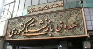 مجلس با ادغام صندوق‌ های بازنشستگی کشوری مخالفت کرد