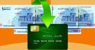 زمان واریز یارانه نقدی آذر ماه ۱۴۰۳ مشخص شد