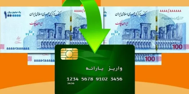 زمان واریز یارانه نقدی آذر ماه ۱۴۰۳ مشخص شد