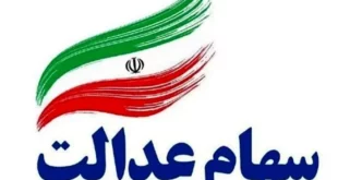 فوری | خبر خوش دولت برای جاماندگان سود سهام عدالت | فرصت طلایی را از دست ندهید