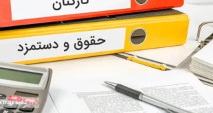 کارگران افزایش ۳۰ درصدی حقوق را قطعی بدانند؟