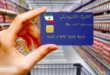 آخرین جزئیات از کالابرگ الکترونیکی جدید | ۱۵ کالای اساسی در سبد خرید قرار گرفت