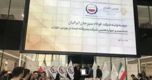 آمار عرضه اولیه تاریخی سیسکو در بورس اعلام شد (۱۲ دی)