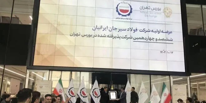 آمار عرضه اولیه تاریخی سیسکو در بورس اعلام شد (۱۲ دی)