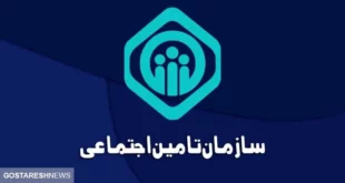 خبر مهم سازمان تامین اجتماعی درباره حقوق و مستمری بازنشستگان