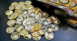 سکه های ارزان فردا عرضه می شود + جزئیات