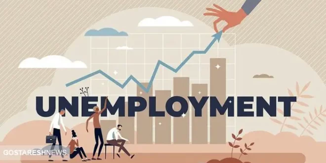 کاهش آمار نرخ بیکاری | فرار از واقعیت یا از دست دادن امید به کار؟