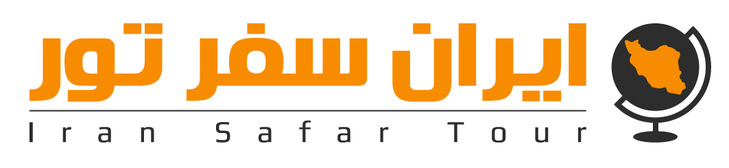 ایران سفر تور
