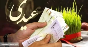 تاریخ واریز عیدی ۱۴۰۴ بازنشستگان و معلمان