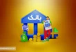 جزئیات مهم درباره واریز وام ازدواج و فرزندآوری | لیست بانک ها منتشر شد