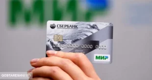 حضور روسیه در شبکه بانکی ایران | سامانه‌های بانکی ایران و روسیه یکپارچه می‌شود ؟