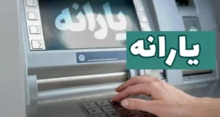 زمان و مبلغ واریز یارانه نقدی بهمن ماه به مناسبت دهه فجر تغییر کرد ؟ | تکلیف کالابرگ ماه رمضان روشن شد ؟