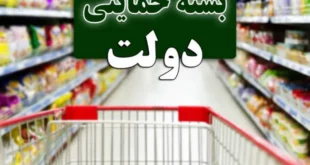 شروع پرداخت یارانه تشویقی ۶۰۰ هزار تومانی در آستانه ماه رمضان