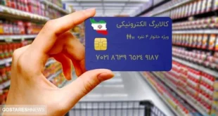 طرح جدید کالابرگ الکترونیکی به مراحل پایانی رسید