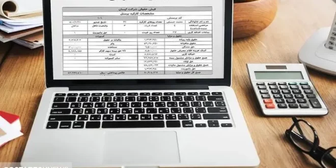 فیش‌حقوقی این دسته از بازنشستگان صادر شد | نحوه دریافت فیش حقوقی