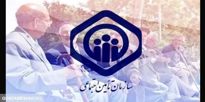 مژده مدیرعامل سازمان تأمین اجتماعی به بازنشستگان و مستمری بگیران