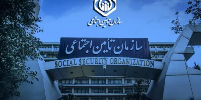 نحوه واریز عیدی بازنشستگان تامین اجتماعی مشخص شد