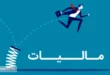 ورود این کالاها به ایران از مالیات ارزش افزوده معاف شدند