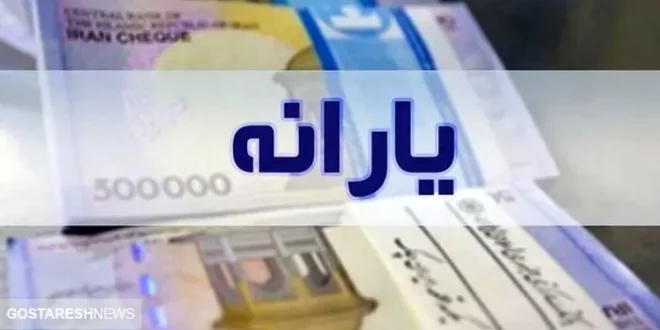 یارانه بگیران حتما بخوانند | رونمایی از سامانه جدید برای ثبت حساب یارانه
