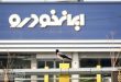 افزایش قیمت در ایران خودرو؟