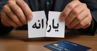 تکلیف حذف یارانه بالاخره یکسره شد؛ مجلس و دولت به جمع‌بندی رسیدند