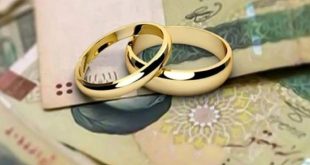 شکل پرداخت وام ازدواج تغییر می کند؟