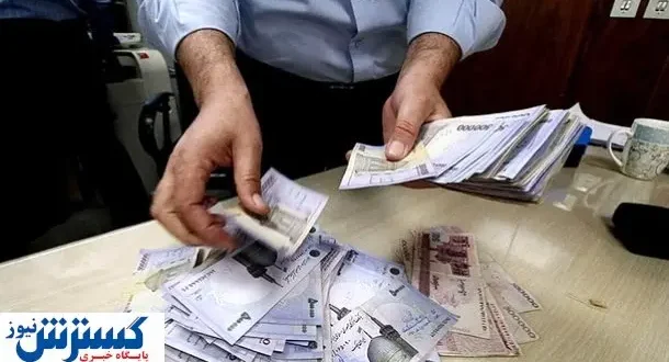 متقاضیان دریافت وام فوری بخوانند | صعود حیرتانگیز تسهیلات بانکی متقاضیان دریافت وام فوری بخوانند | صعود حیرتانگیز تسهیلات بانکی