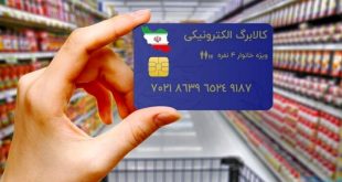 همه چیز درباره مرحله پنجم کالابرگ/ رقم کالابرگ افزایش می یابد؟