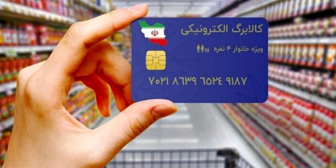 همه چیز درباره مرحله پنجم کالابرگ/ رقم کالابرگ افزایش می یابد؟