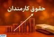 پزشکیان شخصاً تکلیف حقوق کارمندان را روشن کرد؛ دولت شوخی ندارد