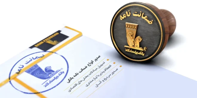 بانک پاسارگاد پیشگام تأمین مالی پروژه‌های عمرانی و صنعتی در مهرماه ۱۴۰۴