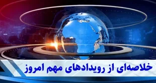 بورس بیدار شد | دلار به اوج رفت، طلا سقوط کرد