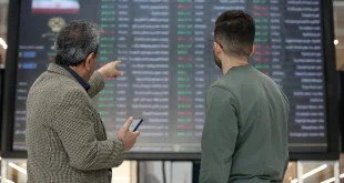 حال اساسی بورس امروز به تمام سهامداران (۲۵ آبان ۱۴۰۴)