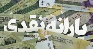 دولت یارانه را مشروط کرد | یارانه بگیران حتماً بخوانند