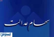 پول پاشی یلدایی دولت به حساب مشمولان | مبلغ واریزی چقدر است ؟