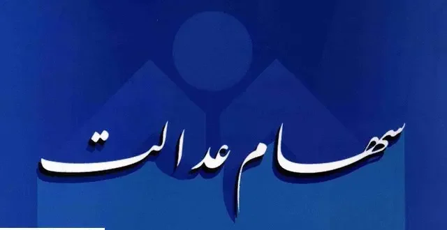 پول پاشی یلدایی دولت به حساب مشمولان | مبلغ واریزی چقدر است ؟