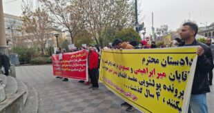 تجمع اعتراضی مالباختگان کریپتولند / پول‌های بلوکه شده آزاد شود