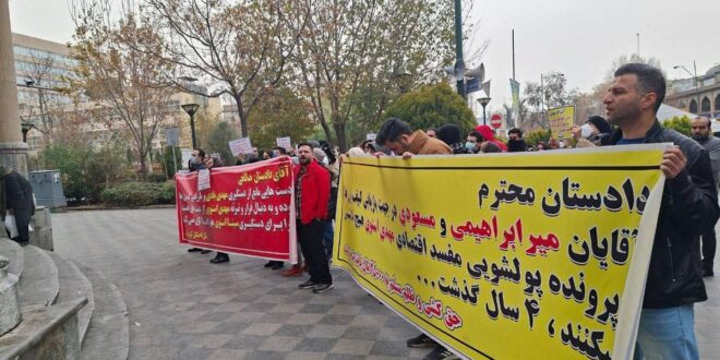 تجمع اعتراضی مالباختگان کریپتولند / پول‌های بلوکه شده آزاد شود