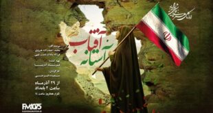 نسل امید در برابر سرنوشت تلخ/ دو دوست در «آستانه آفتاب»